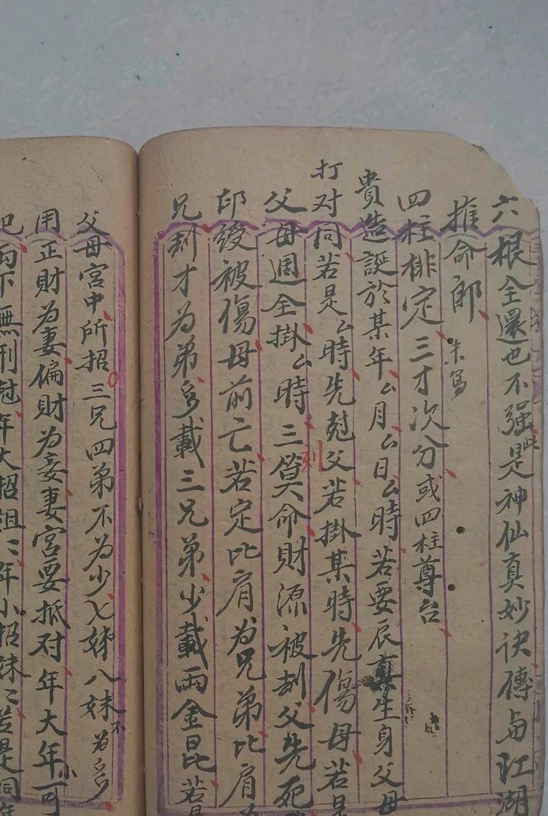 图片[13]-中华古籍网-专注古书收集命理玄关妙诀-中华古籍网-专注古书收集中华古籍网-专注古书收集