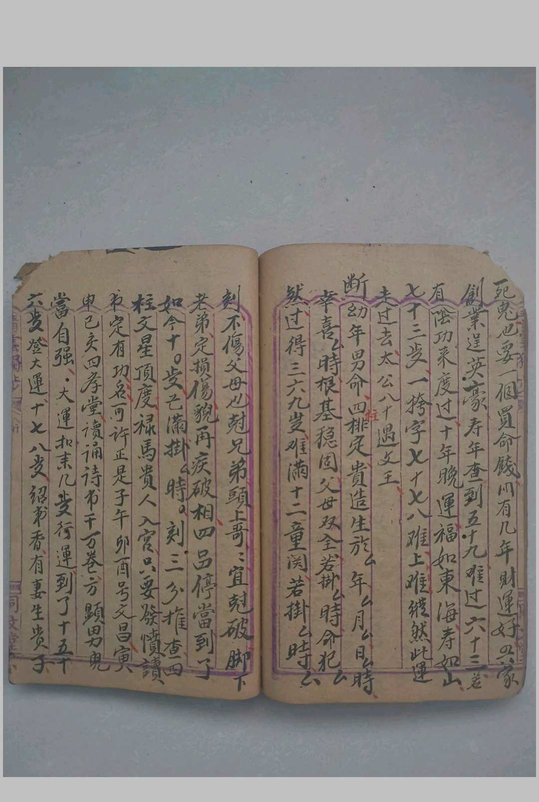 图片[12]-中华古籍网-专注古书收集命理玄关妙诀-中华古籍网-专注古书收集中华古籍网-专注古书收集