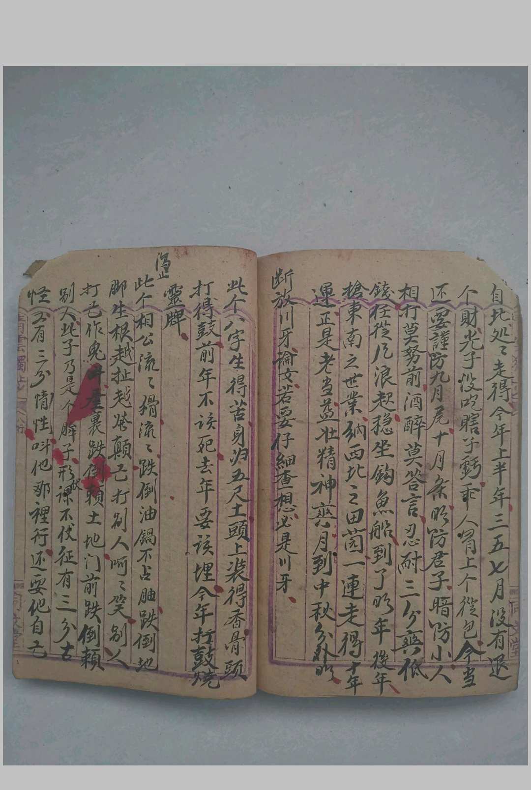 图片[9]-中华古籍网-专注古书收集命理玄关妙诀-中华古籍网-专注古书收集中华古籍网-专注古书收集