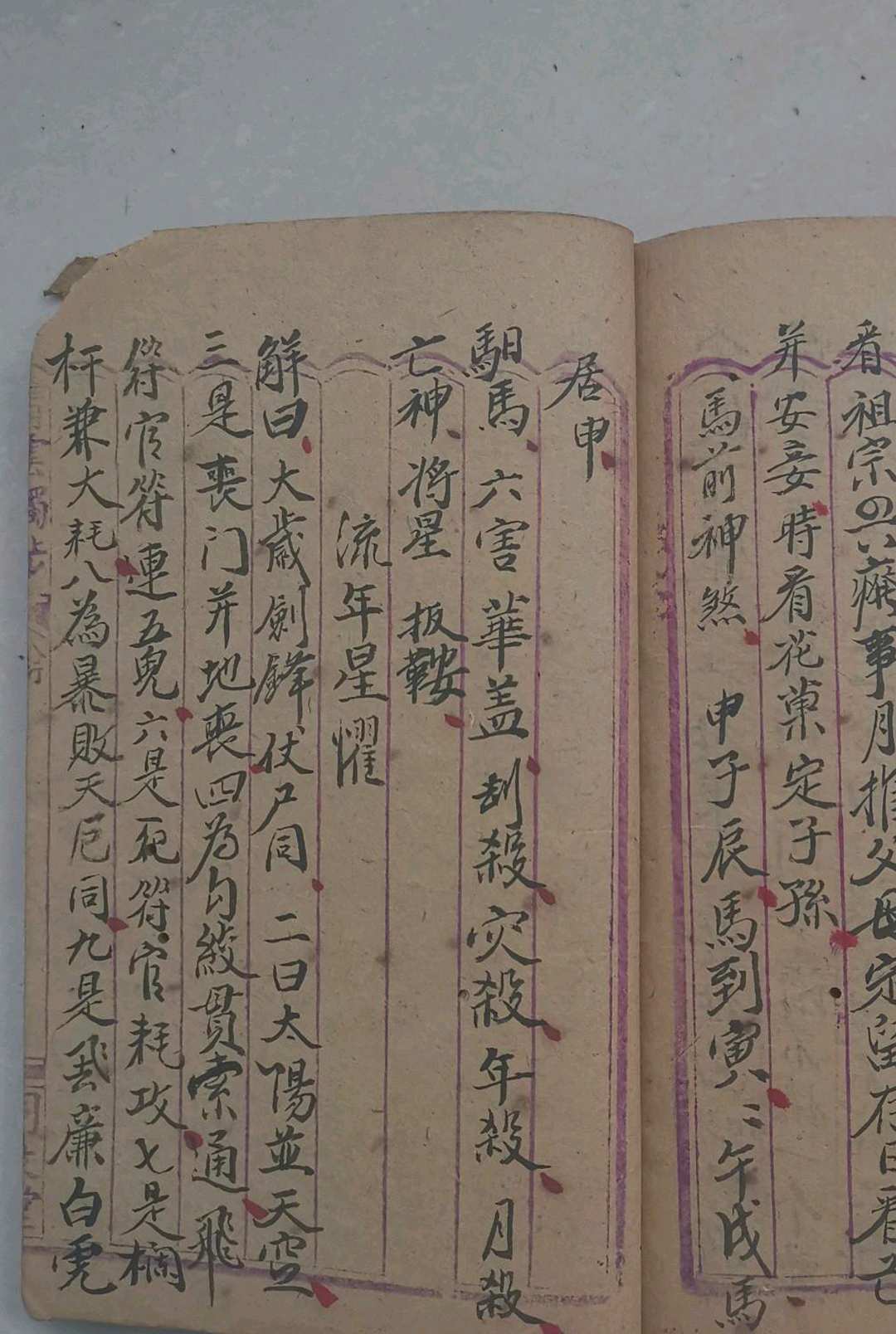 图片[14]-中华古籍网-专注古书收集命理玄关妙诀-中华古籍网-专注古书收集中华古籍网-专注古书收集