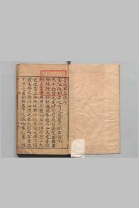 奏疏稿 ５卷 周易测六龙解１卷 管志道 明万历21年中华古籍网-专注古书收集中华古籍网