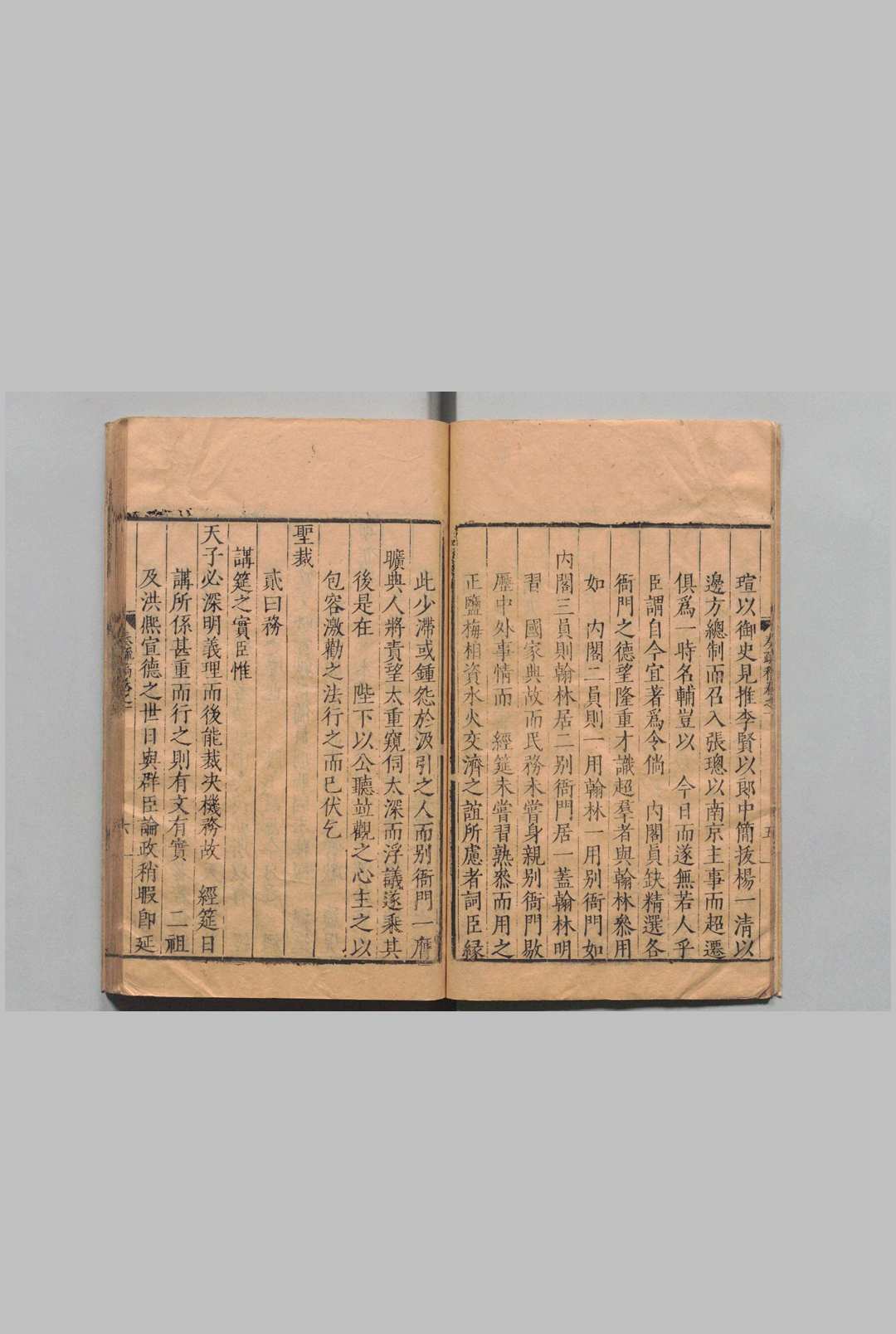 图片[4]中华古籍网-专注古书收集奏疏稿 ５卷 周易测六龙解１卷 管志道 明万历21年中华古籍网-专注古书收集中华古籍网