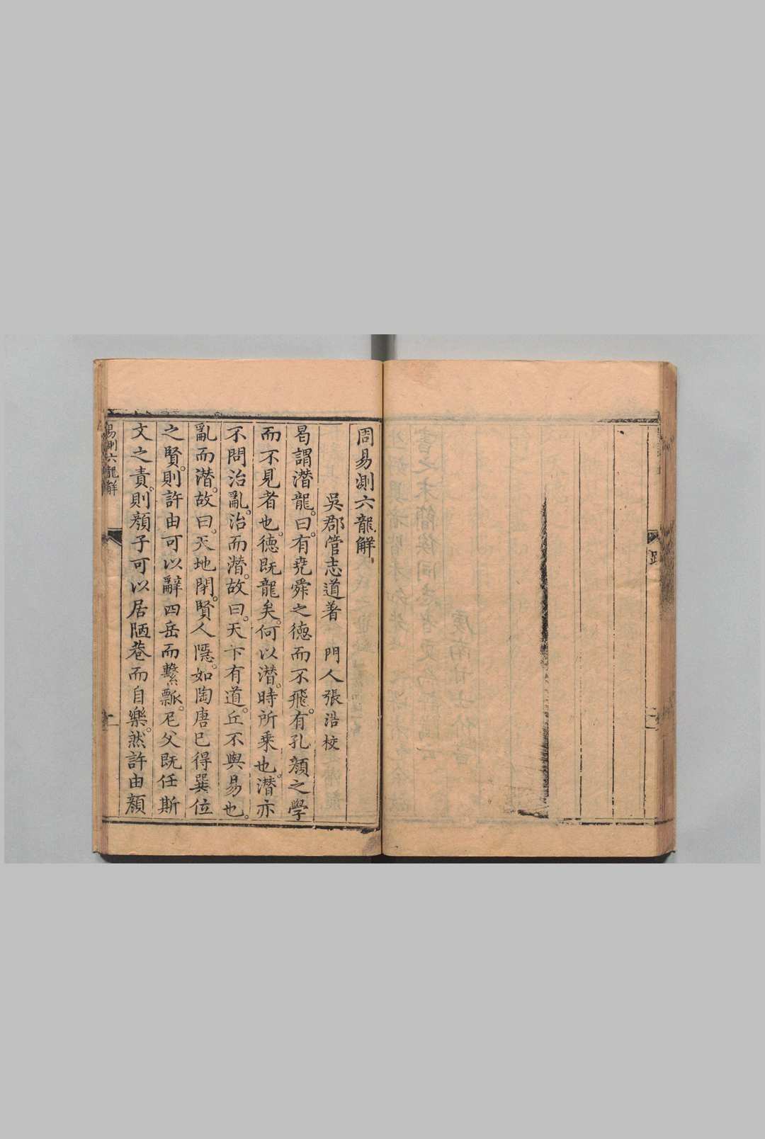 图片[8]中华古籍网-专注古书收集奏疏稿 ５卷 周易测六龙解１卷 管志道 明万历21年中华古籍网-专注古书收集中华古籍网