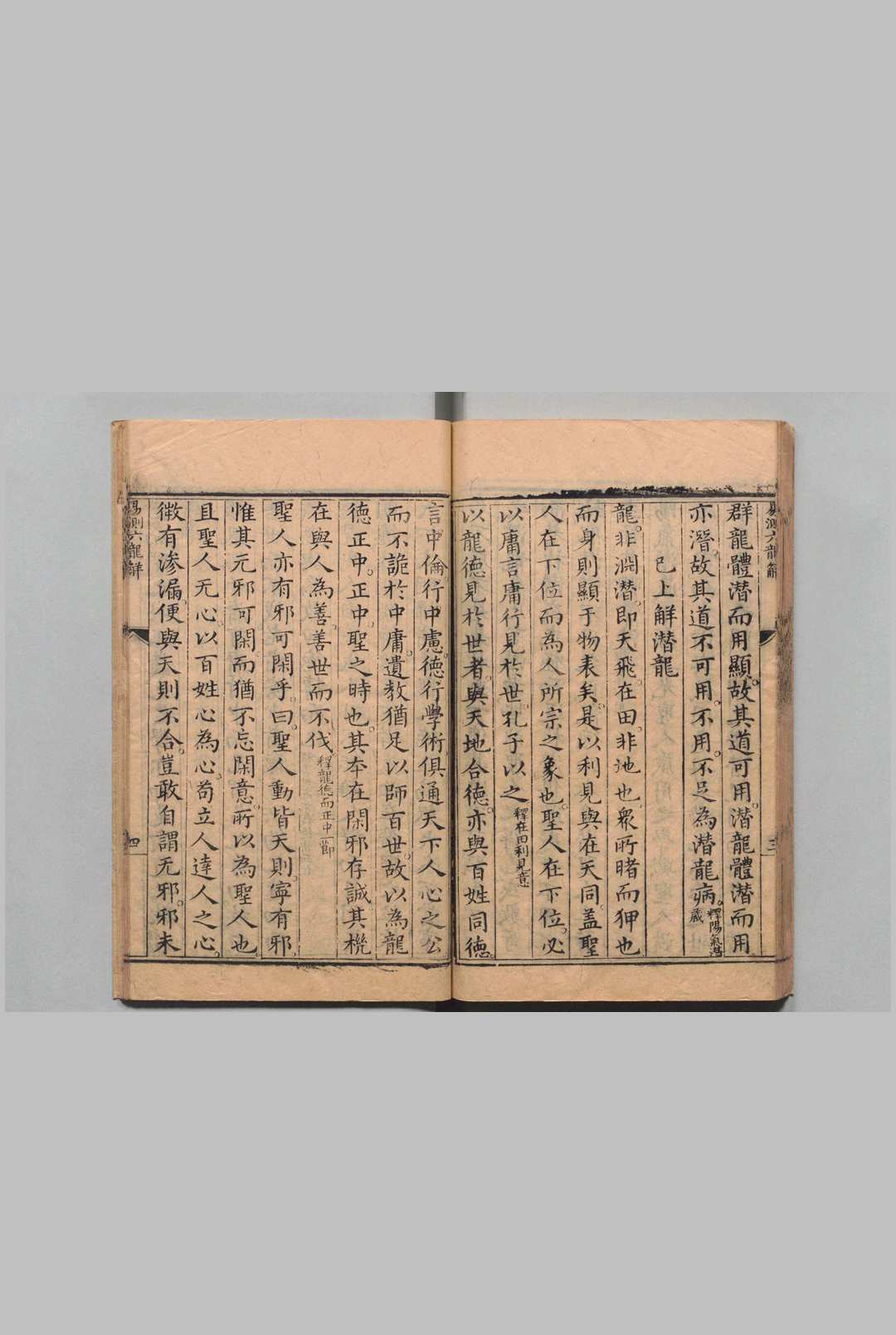 图片[10]中华古籍网-专注古书收集奏疏稿 ５卷 周易测六龙解１卷 管志道 明万历21年中华古籍网-专注古书收集中华古籍网