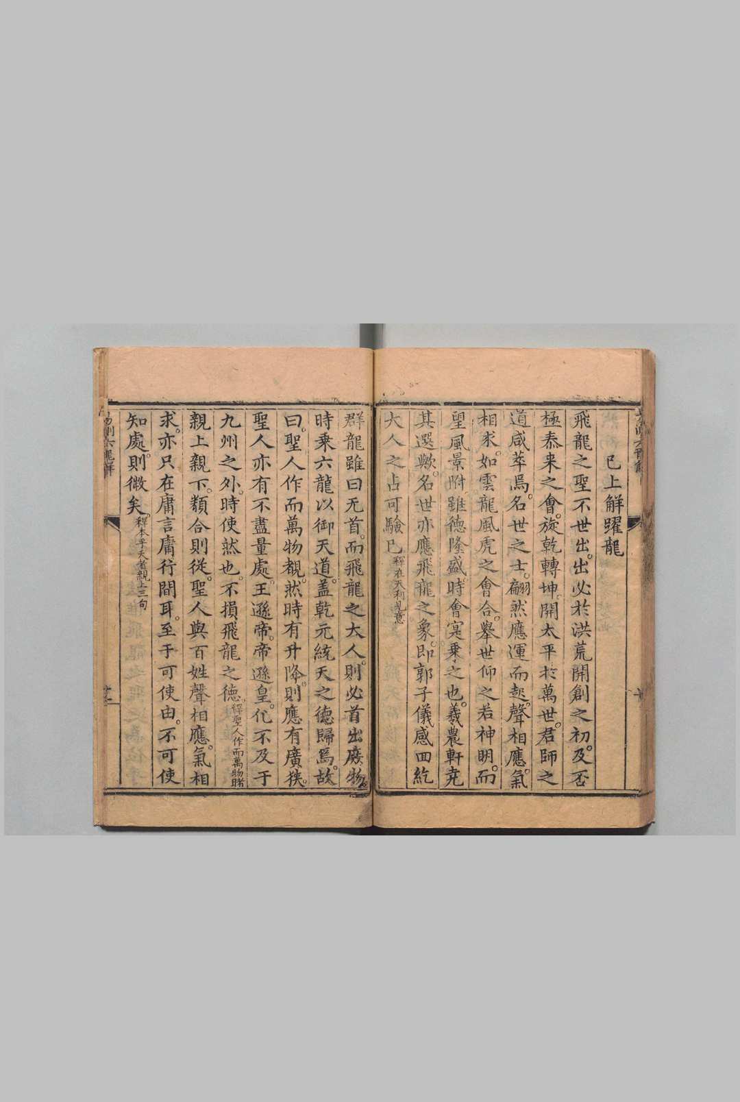 图片[9]中华古籍网-专注古书收集奏疏稿 ５卷 周易测六龙解１卷 管志道 明万历21年中华古籍网-专注古书收集中华古籍网