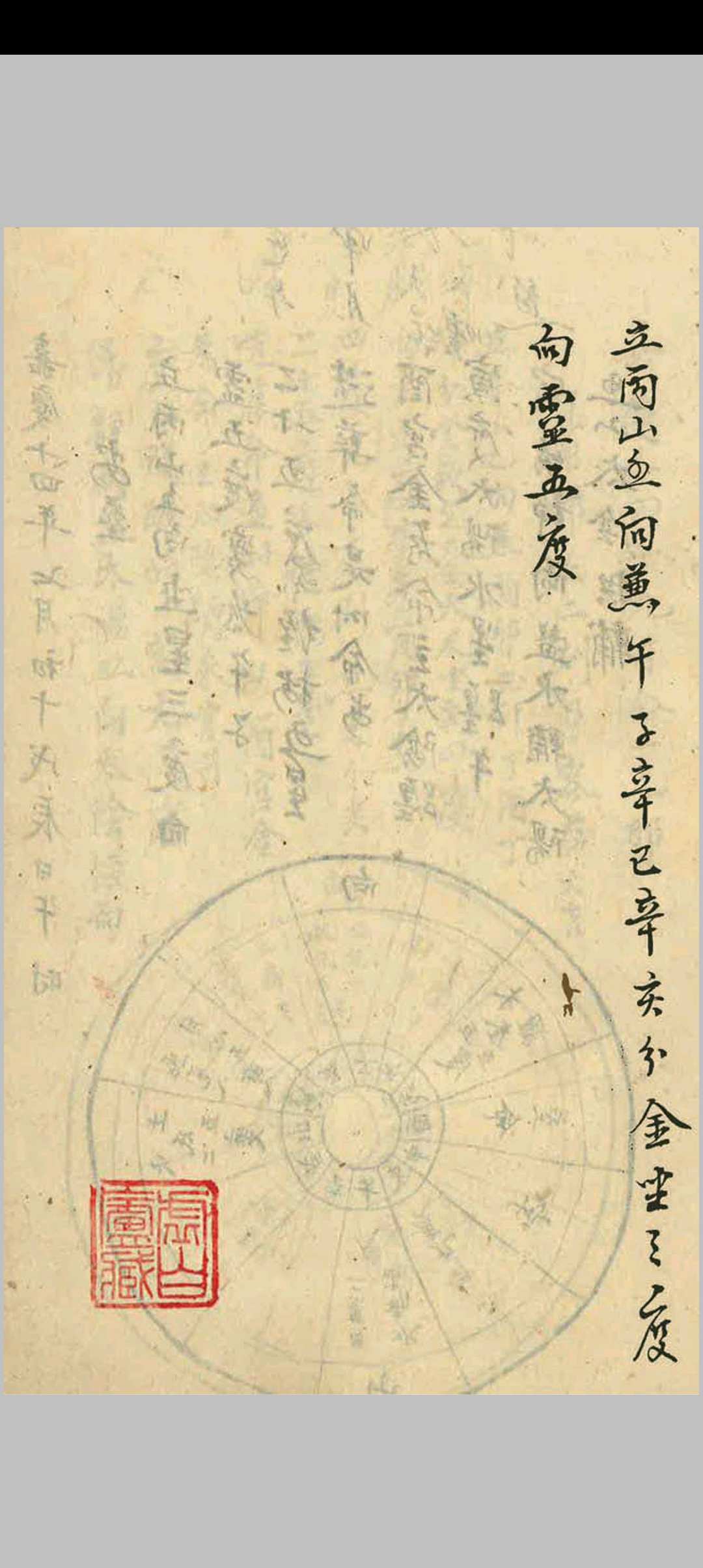 章仲山宅案 附无常派玄空秘要-中华古籍网-专注古书收集中华古籍网-专注古书收集