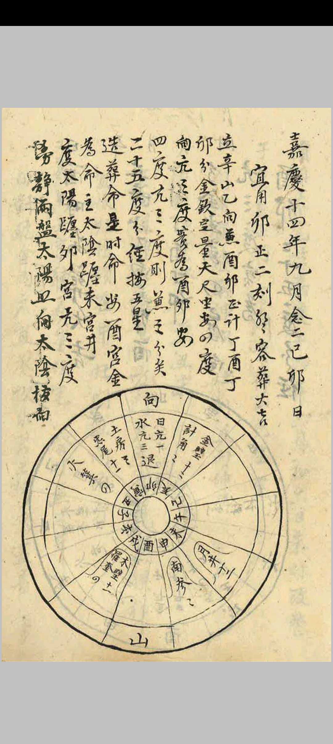 图片[2]-中华古籍网-专注古书收集章仲山宅案 附无常派玄空秘要-中华古籍网-专注古书收集中华古籍网-专注古书收集