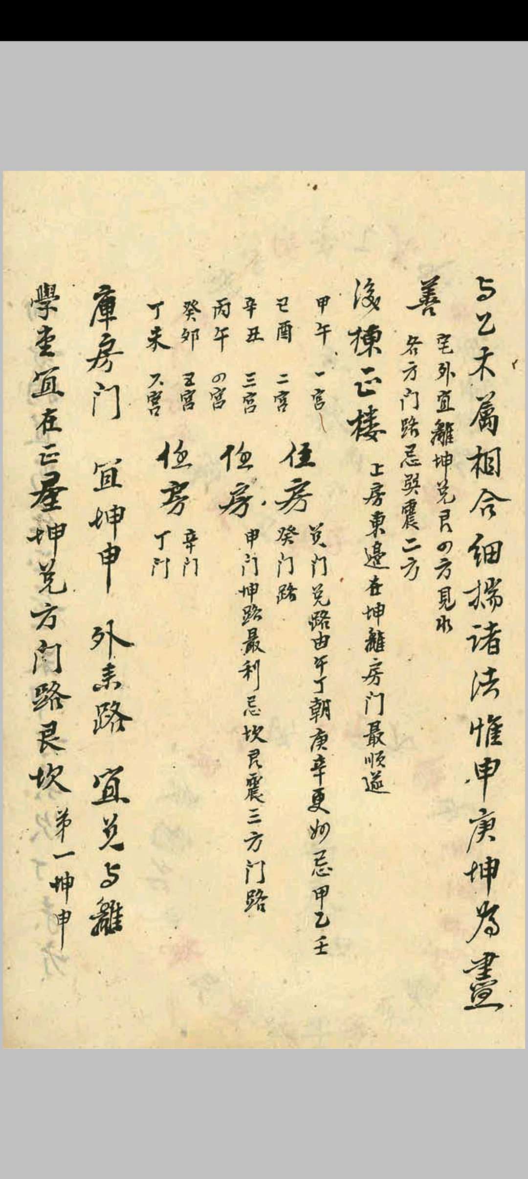图片[5]-中华古籍网-专注古书收集章仲山宅案 附无常派玄空秘要-中华古籍网-专注古书收集中华古籍网-专注古书收集