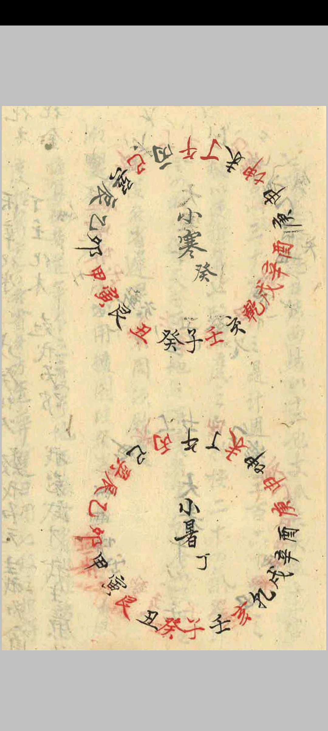 图片[7]-中华古籍网-专注古书收集章仲山宅案 附无常派玄空秘要-中华古籍网-专注古书收集中华古籍网-专注古书收集