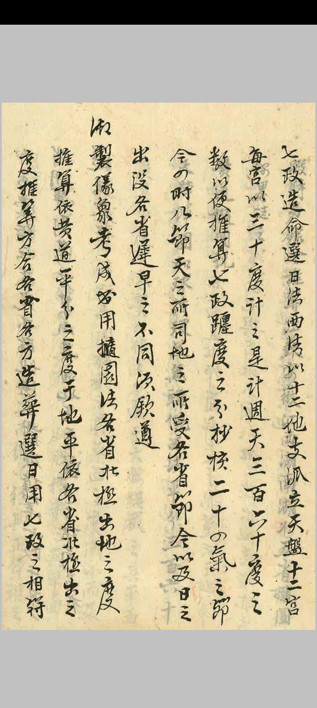 图片[4]-中华古籍网-专注古书收集章仲山宅案 附无常派玄空秘要-中华古籍网-专注古书收集中华古籍网-专注古书收集