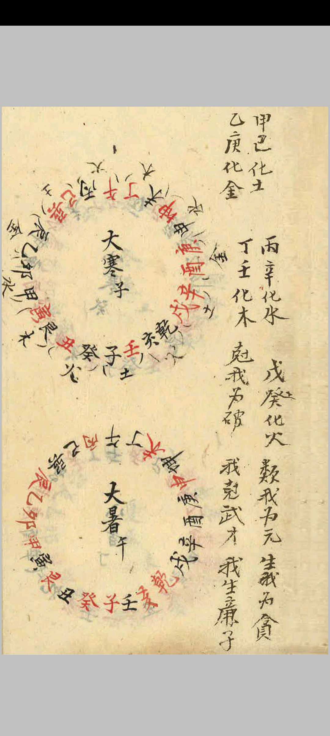 图片[6]-中华古籍网-专注古书收集章仲山宅案 附无常派玄空秘要-中华古籍网-专注古书收集中华古籍网-专注古书收集