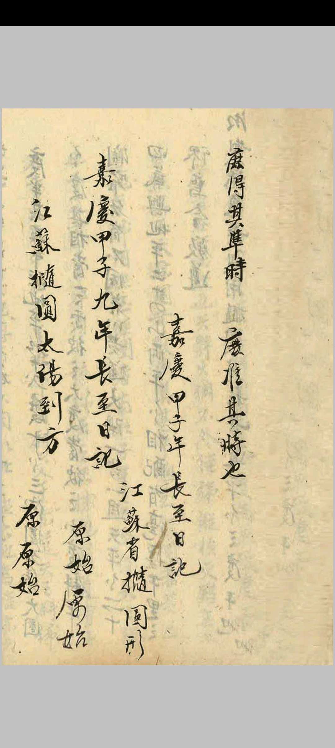 图片[9]-中华古籍网-专注古书收集章仲山宅案 附无常派玄空秘要-中华古籍网-专注古书收集中华古籍网-专注古书收集