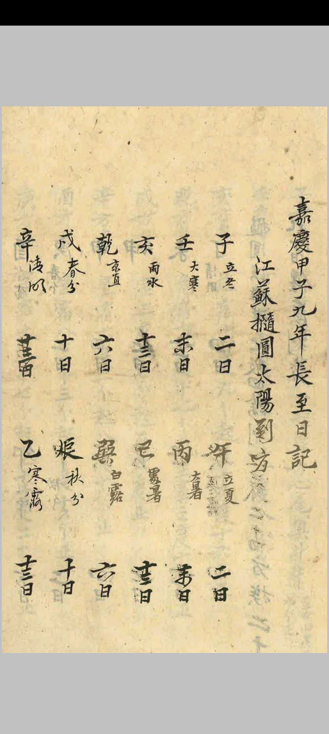 图片[15]-中华古籍网-专注古书收集章仲山宅案 附无常派玄空秘要-中华古籍网-专注古书收集中华古籍网-专注古书收集