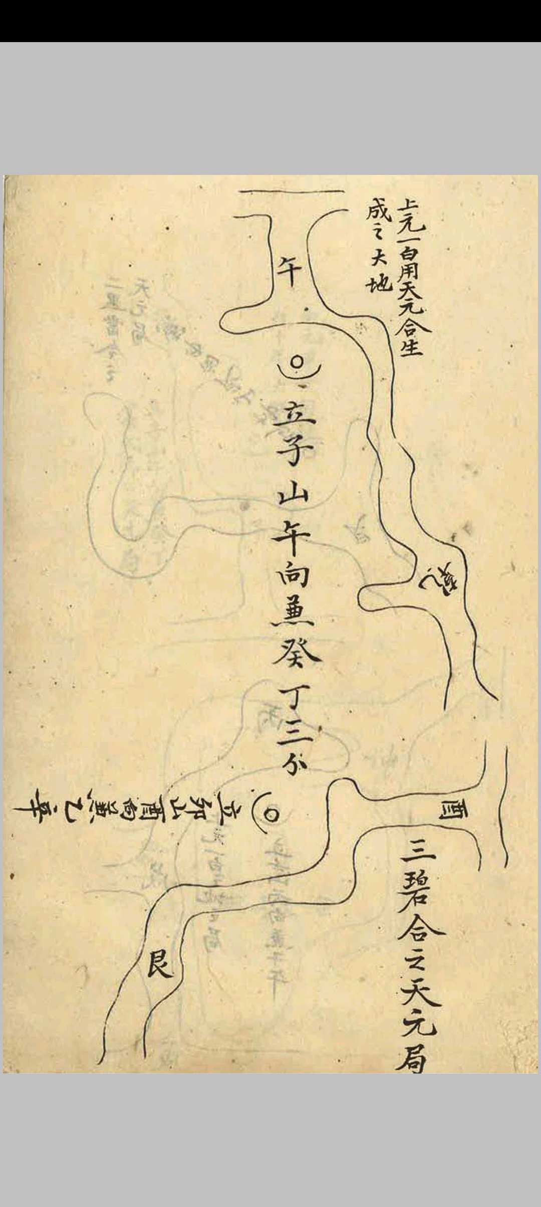 图片[10]-中华古籍网-专注古书收集章仲山宅案 附无常派玄空秘要-中华古籍网-专注古书收集中华古籍网-专注古书收集