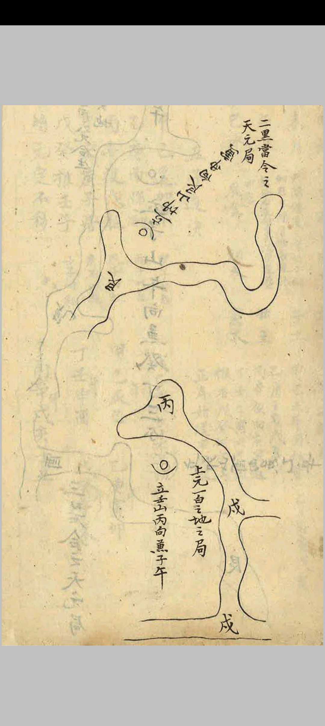 图片[11]-中华古籍网-专注古书收集章仲山宅案 附无常派玄空秘要-中华古籍网-专注古书收集中华古籍网-专注古书收集