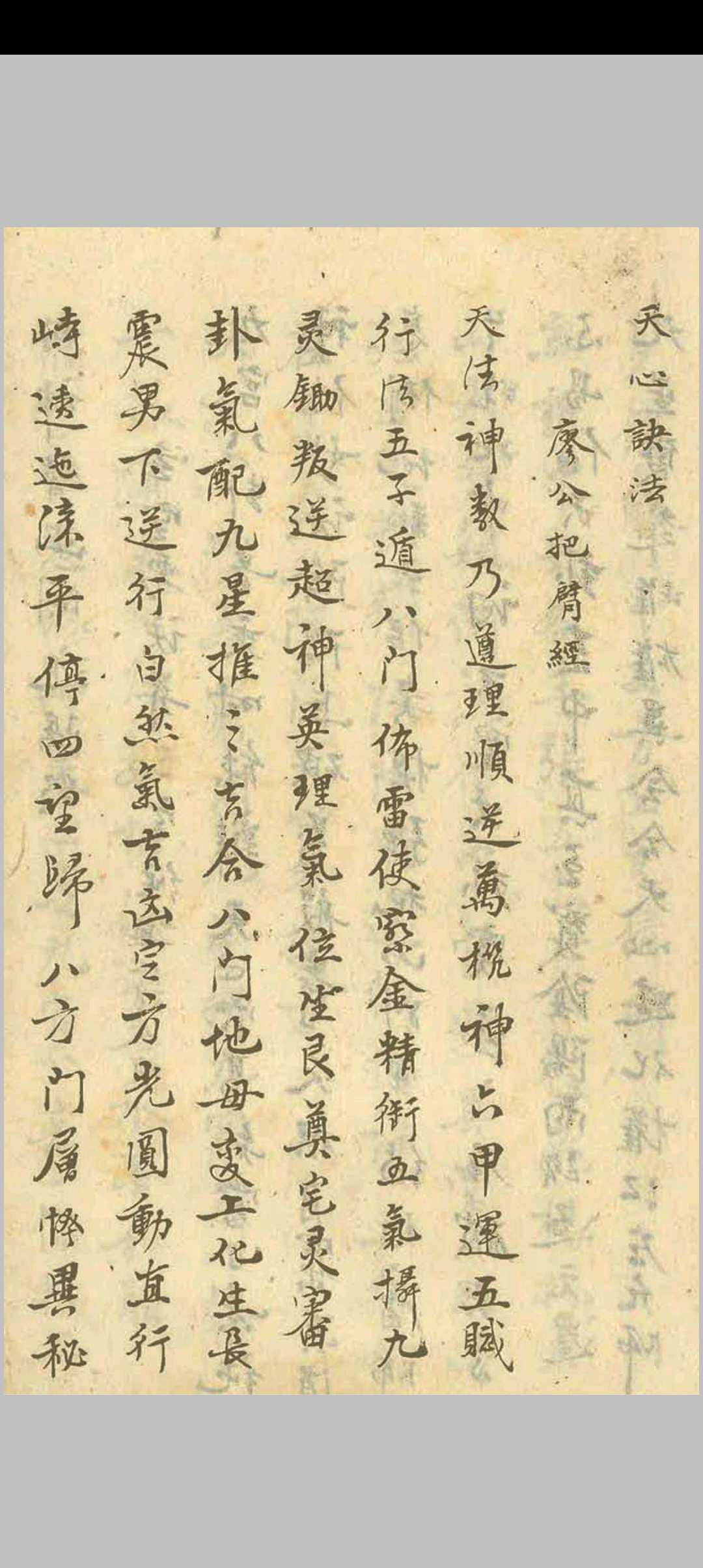 图片[14]-中华古籍网-专注古书收集章仲山宅案 附无常派玄空秘要-中华古籍网-专注古书收集中华古籍网-专注古书收集