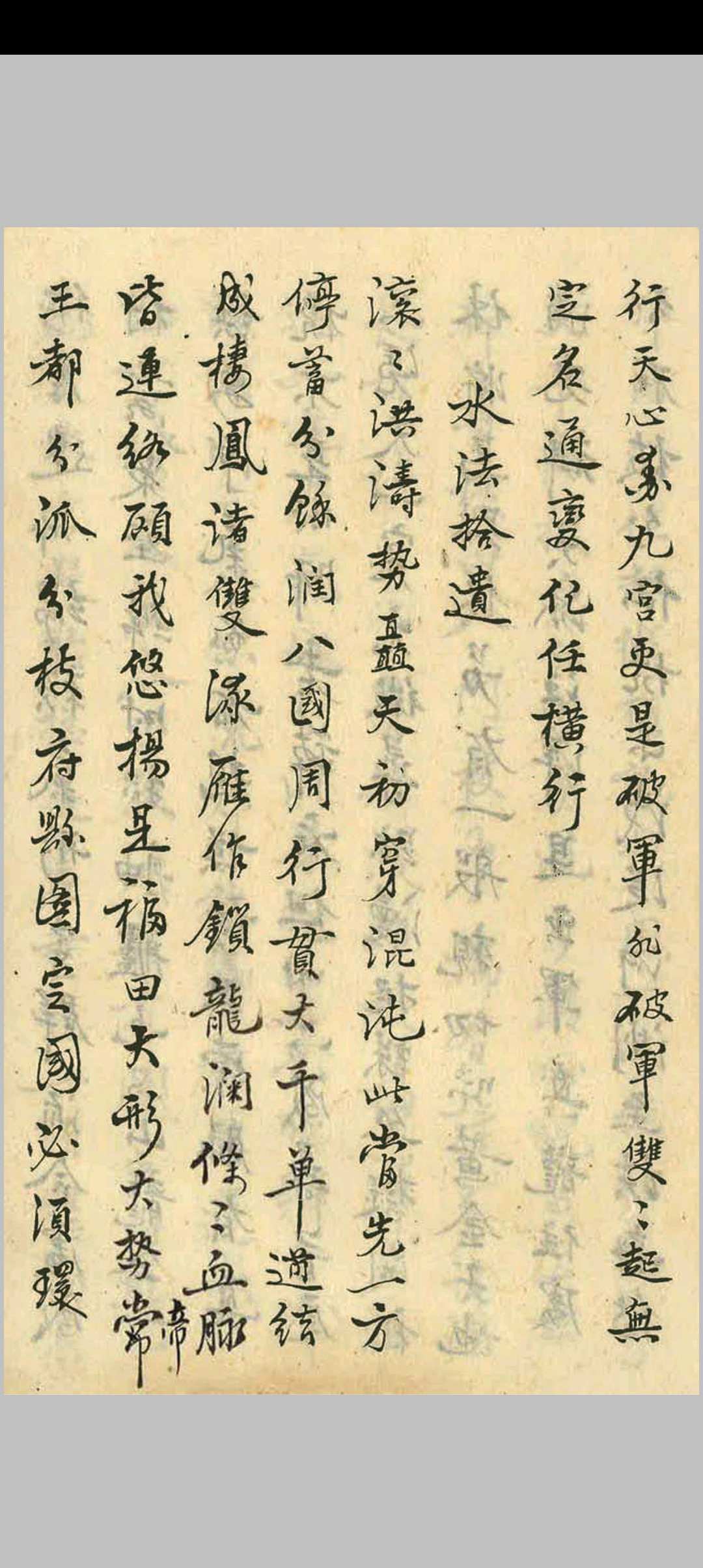 图片[20]-中华古籍网-专注古书收集章仲山宅案 附无常派玄空秘要-中华古籍网-专注古书收集中华古籍网-专注古书收集