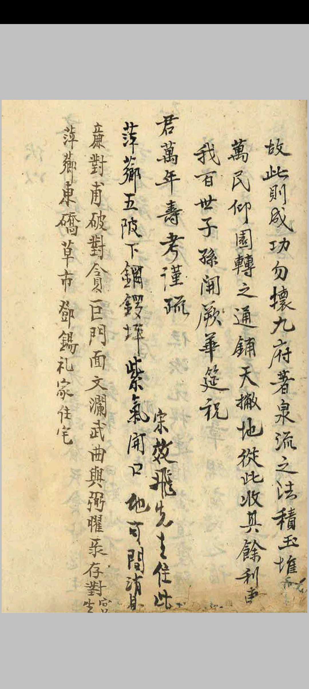 图片[16]-中华古籍网-专注古书收集章仲山宅案 附无常派玄空秘要-中华古籍网-专注古书收集中华古籍网-专注古书收集