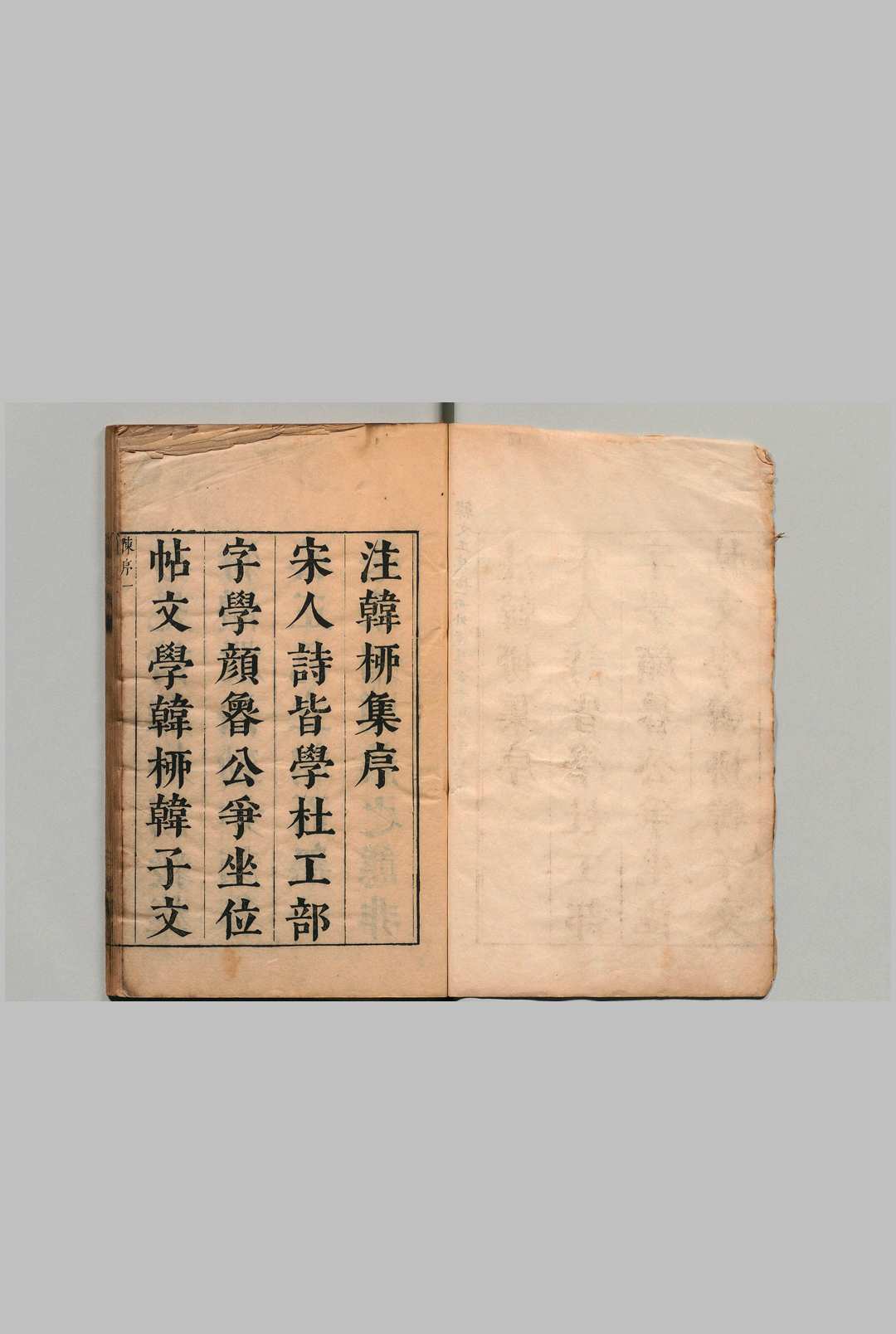 注韩柳集 唐韩昌黎集40卷 叙说・遗文各１卷 外集10卷 附１卷 唐柳河东集45卷 叙说１卷 外集５卷 遗文１卷 附１卷 韩愈（唐）柳宗元（唐）蒋之翘（明）明崇祯间中华古籍网-专注古书收集中华古籍网