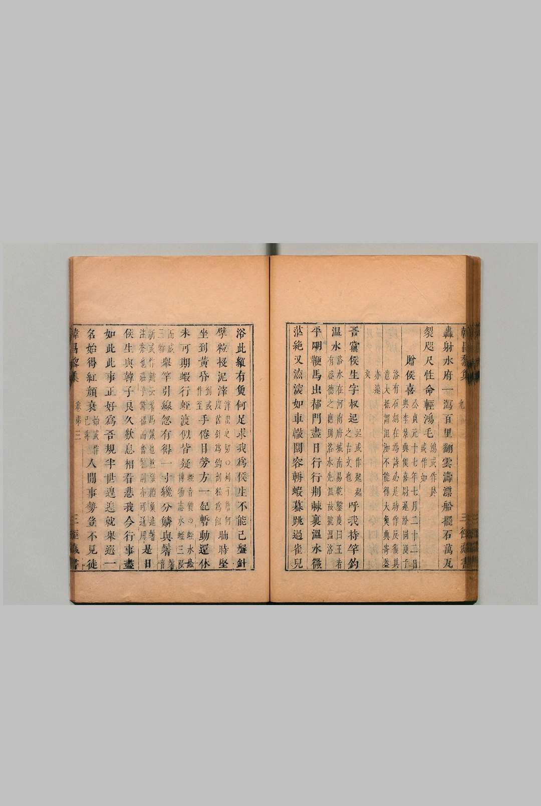 图片[6]中华古籍网-专注古书收集注韩柳集 唐韩昌黎集40卷 叙说・遗文各１卷 外集10卷 附１卷 唐柳河东集45卷 叙说１卷 外集５卷 遗文１卷 附１卷 韩愈（唐）柳宗元（唐）蒋之翘（明）明崇祯间中华古籍网-专注古书收集中华古籍网