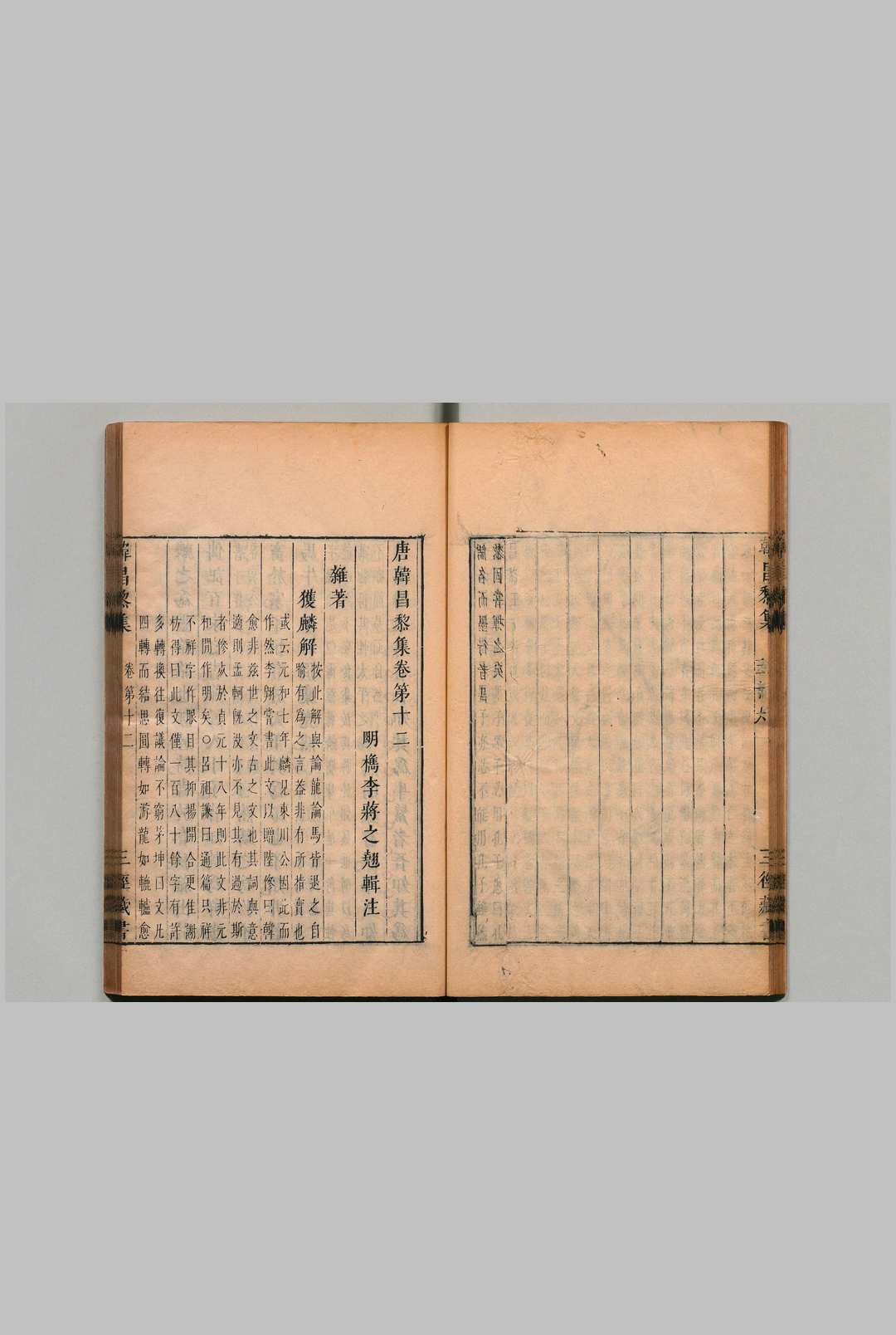 图片[4]中华古籍网-专注古书收集经传类编 ４卷 徐待扬 ,明万历15年中华古籍网-专注古书收集中华古籍网