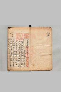 经传类编 ４卷 徐待扬 ,明万历15年中华古籍网-专注古书收集中华古籍网