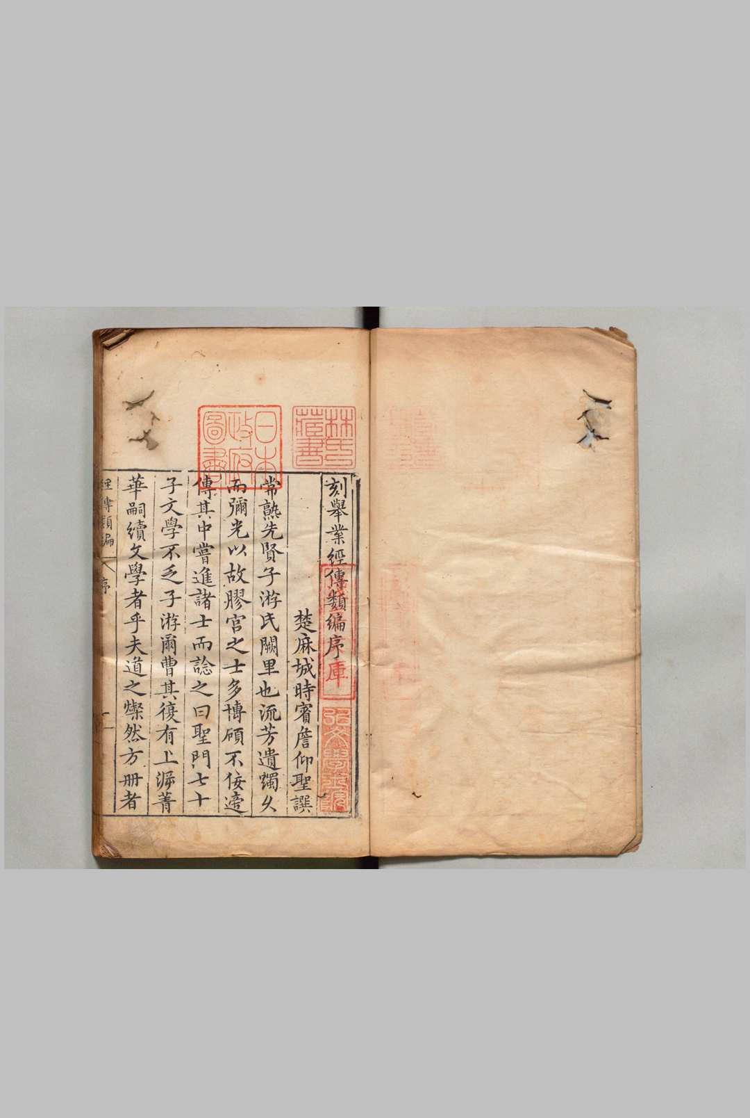 经传类编 ４卷 徐待扬 ,明万历15年中华古籍网-专注古书收集中华古籍网