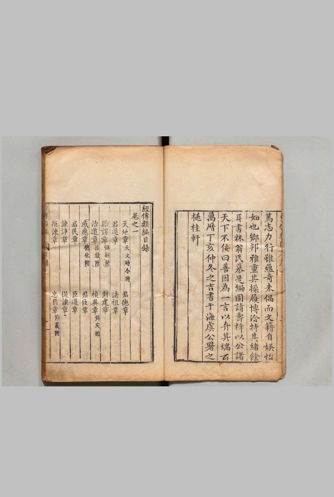 图片[2]中华古籍网-专注古书收集经传类编 ４卷 徐待扬 ,明万历15年中华古籍网-专注古书收集中华古籍网