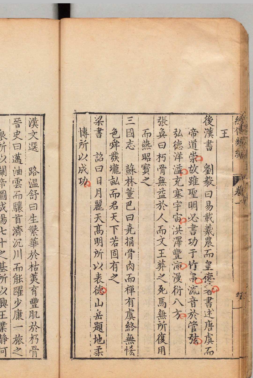 图片[6]中华古籍网-专注古书收集经传类编 ４卷 徐待扬 ,明万历15年中华古籍网-专注古书收集中华古籍网