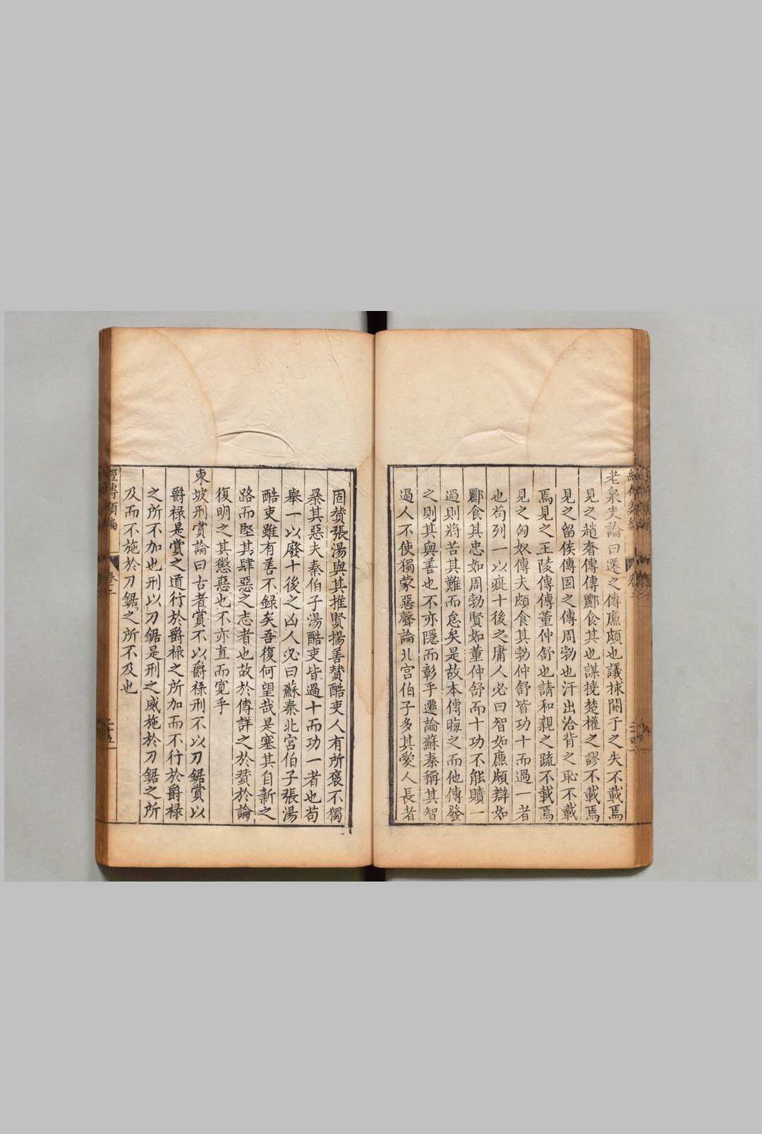 图片[5]中华古籍网-专注古书收集经传类编 ４卷 徐待扬 ,明万历15年中华古籍网-专注古书收集中华古籍网