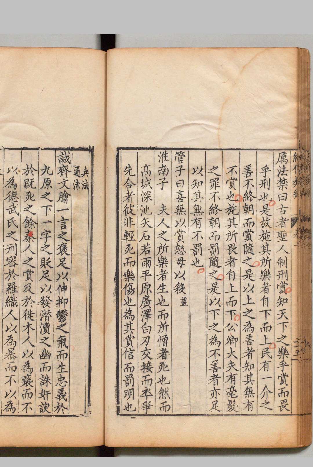 图片[7]中华古籍网-专注古书收集经传类编 ４卷 徐待扬 ,明万历15年中华古籍网-专注古书收集中华古籍网