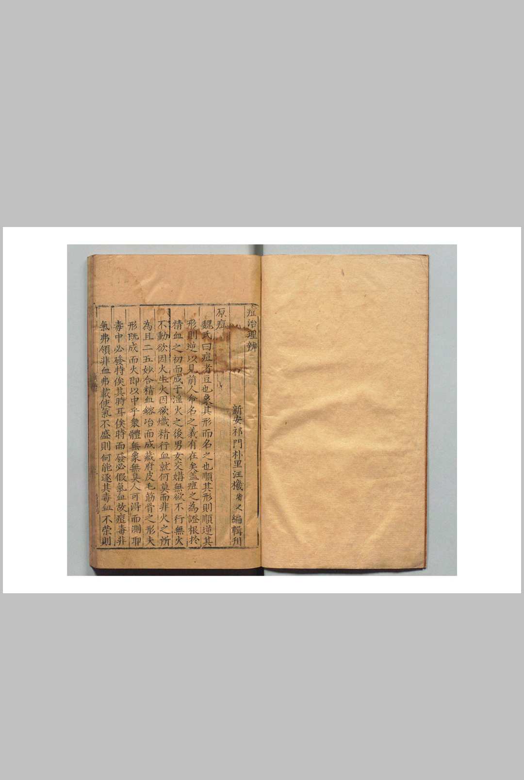 痘治理辨 汪机（明）中华古籍网-专注古书收集中华古籍网