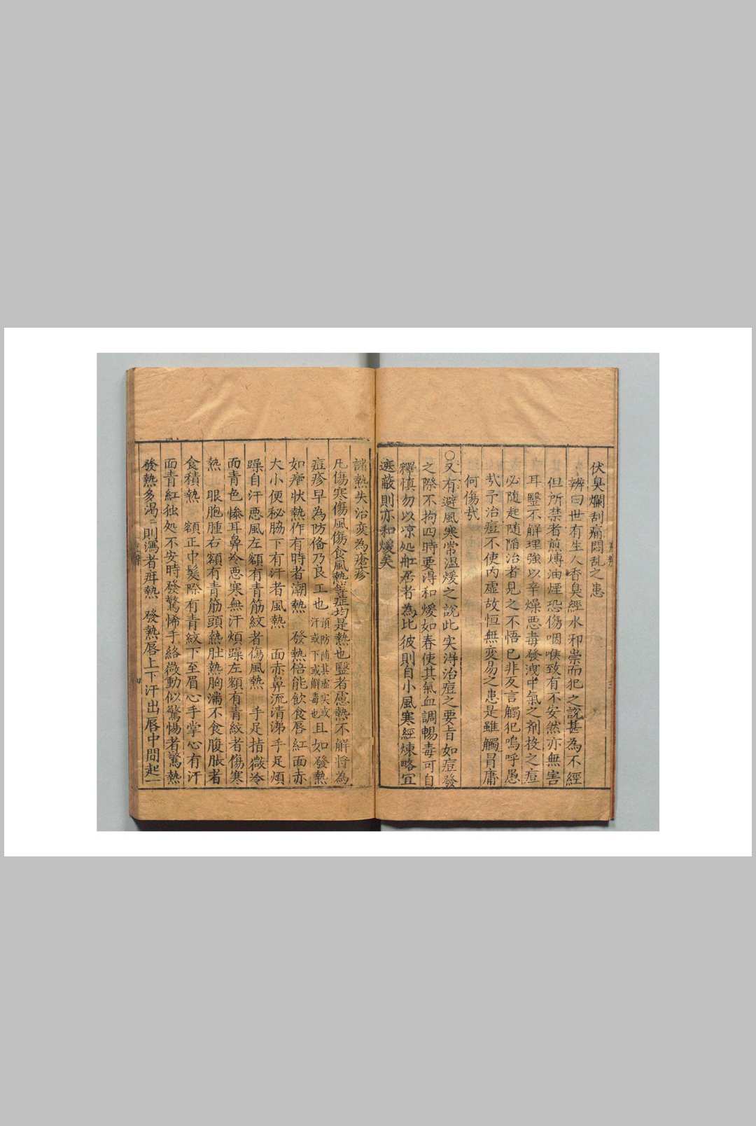 图片[3]中华古籍网-专注古书收集痘治理辨 汪机（明）中华古籍网-专注古书收集中华古籍网
