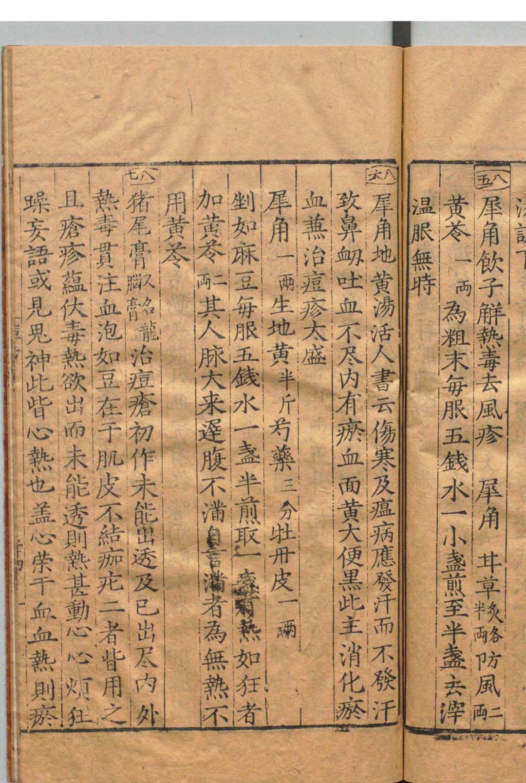 图片[6]中华古籍网-专注古书收集痘治理辨 汪机（明）中华古籍网-专注古书收集中华古籍网