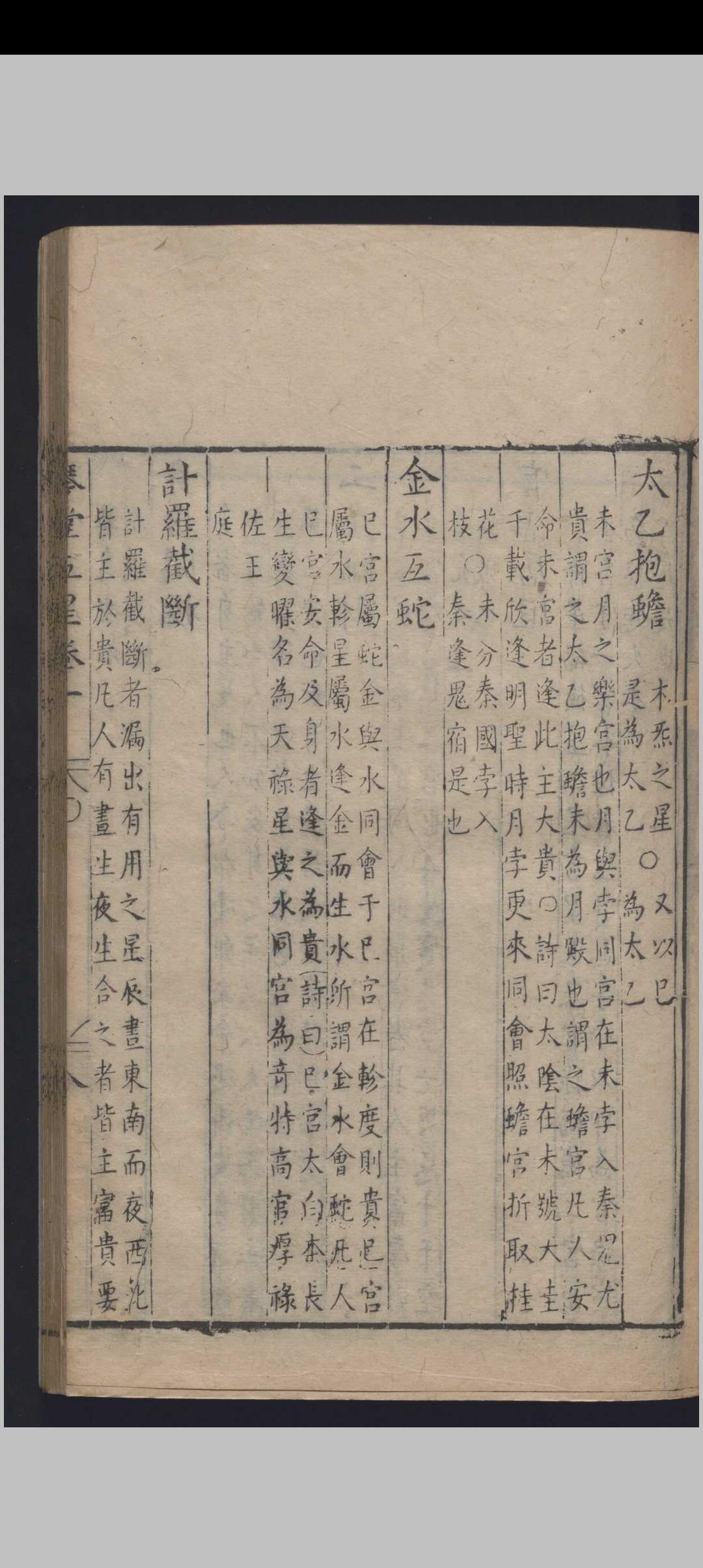 图片[6]中华古籍网-专注古书收集《新刻琴堂五星》明刻本中华古籍网-专注古书收集中华古籍网