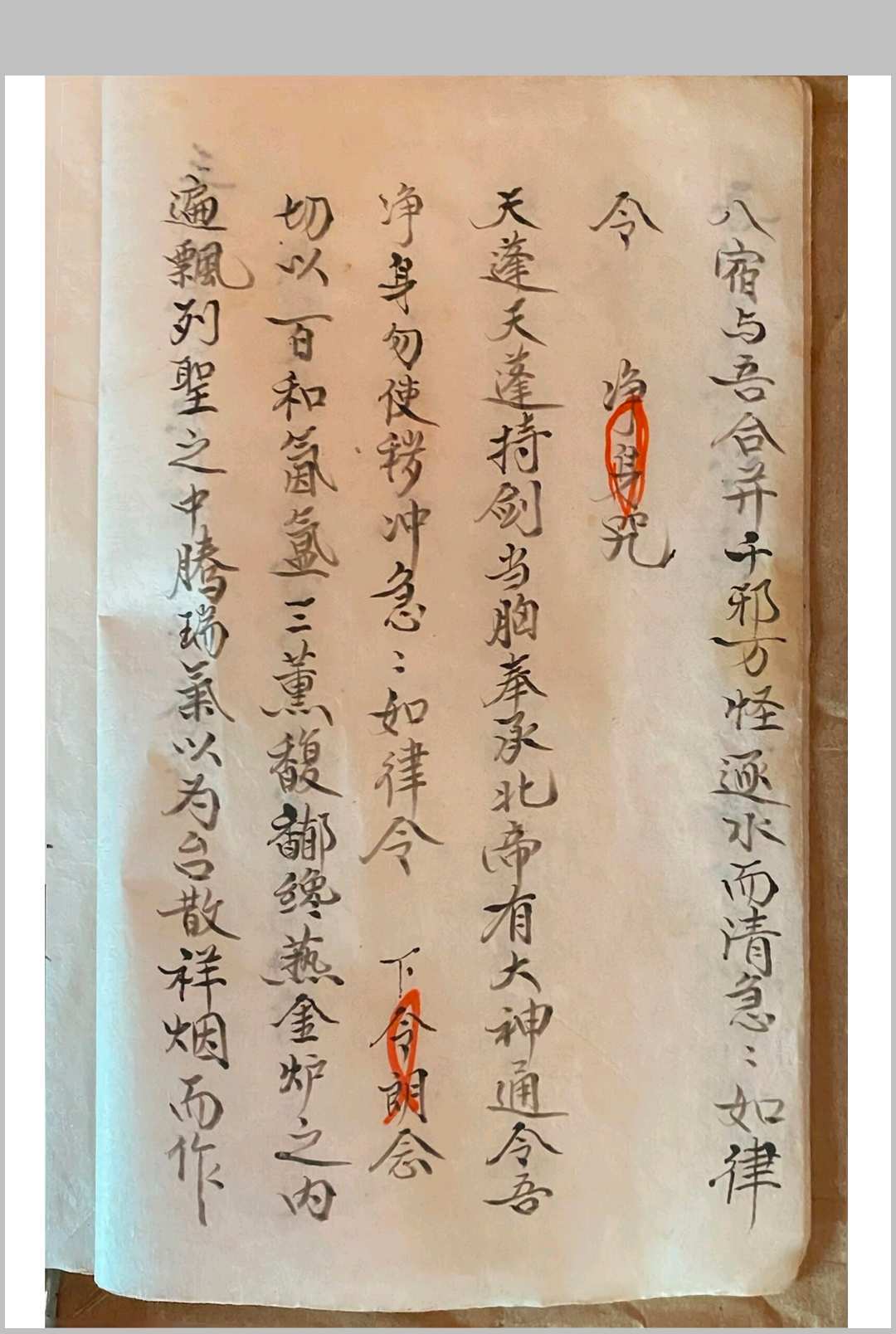图片[4]-中华古籍网-专注古书收集王帅气字符（师传气字符）-中华古籍网-专注古书收集中华古籍网-专注古书收集