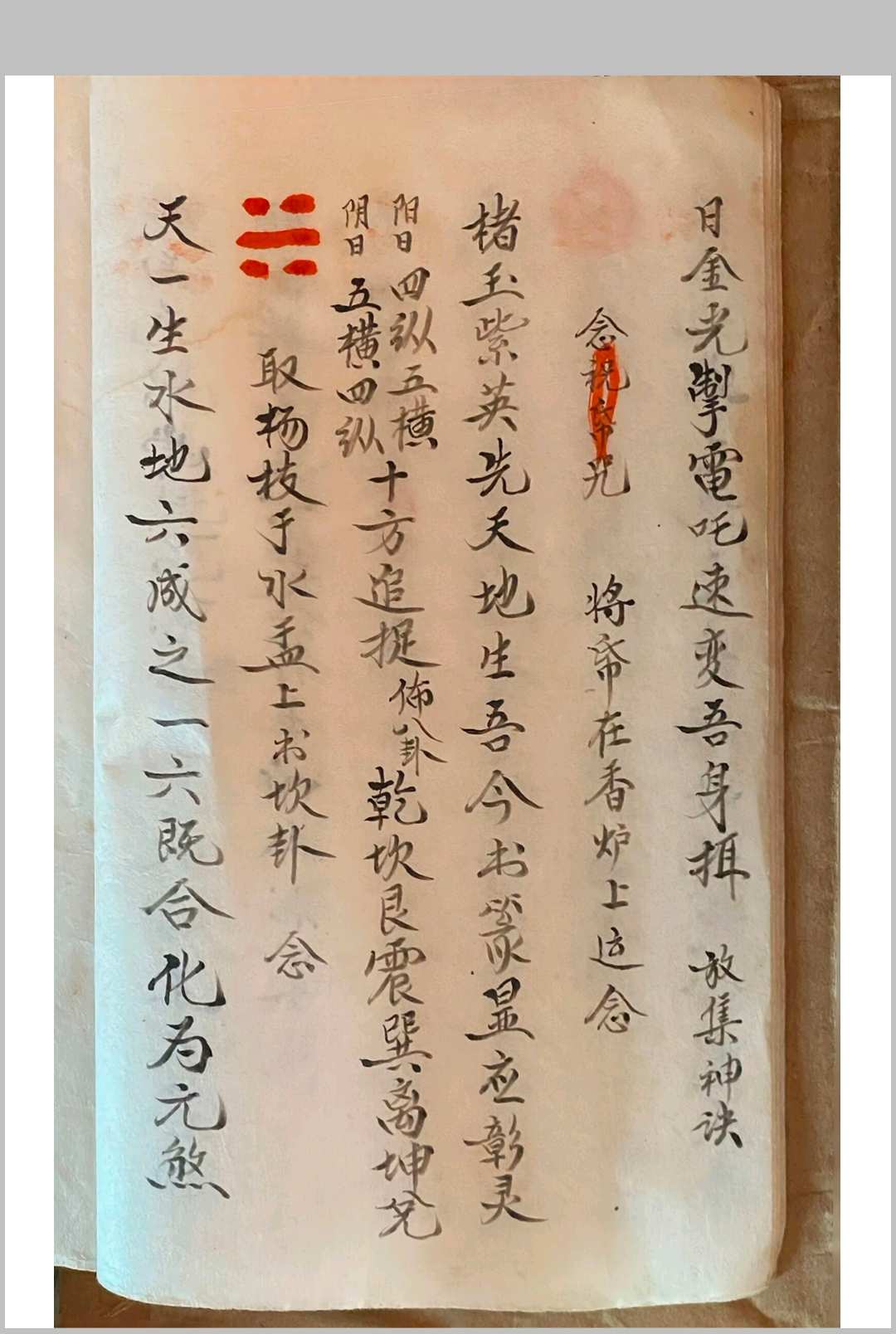 图片[6]-中华古籍网-专注古书收集王帅气字符（师传气字符）-中华古籍网-专注古书收集中华古籍网-专注古书收集