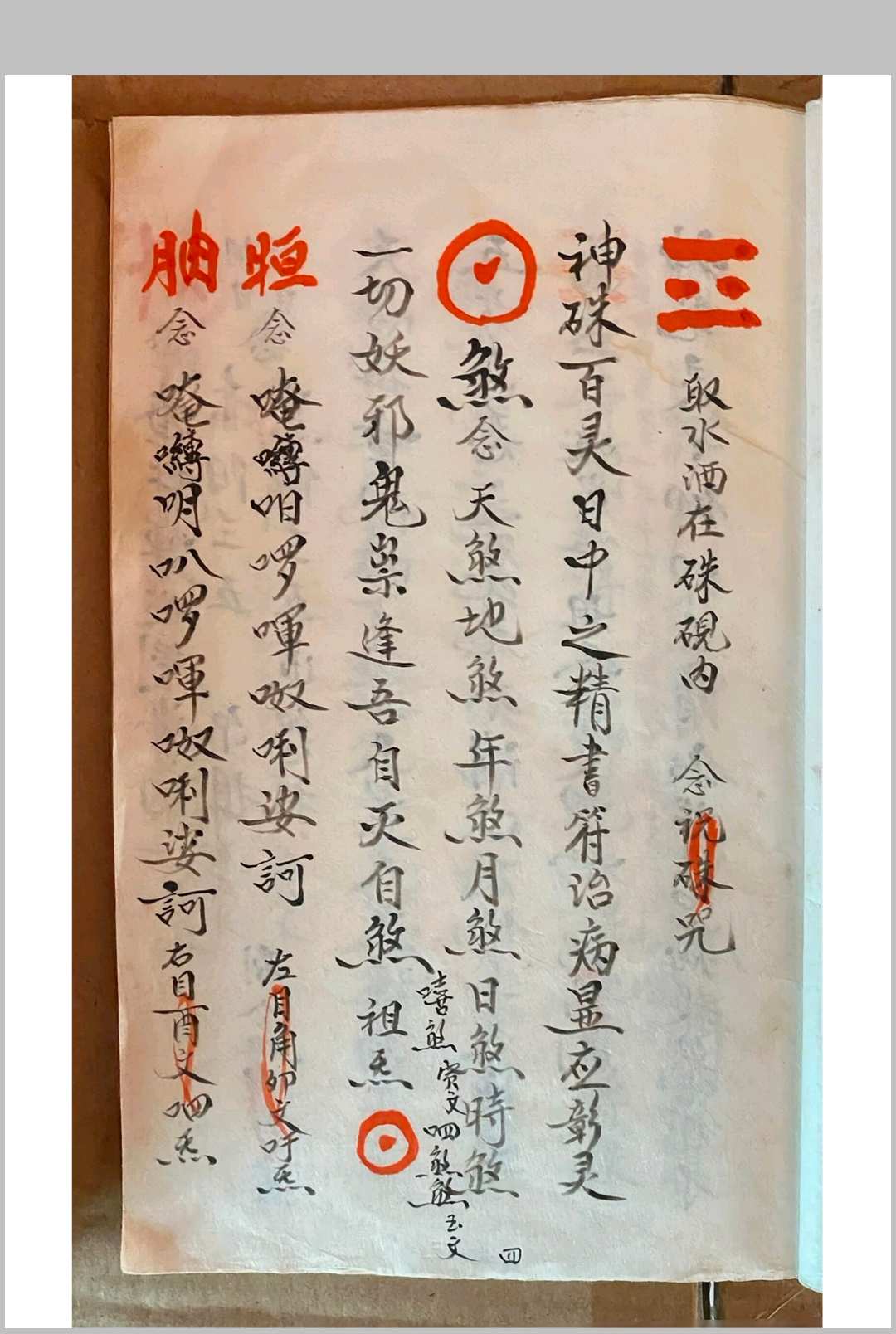 图片[5]-中华古籍网-专注古书收集王帅气字符（师传气字符）-中华古籍网-专注古书收集中华古籍网-专注古书收集