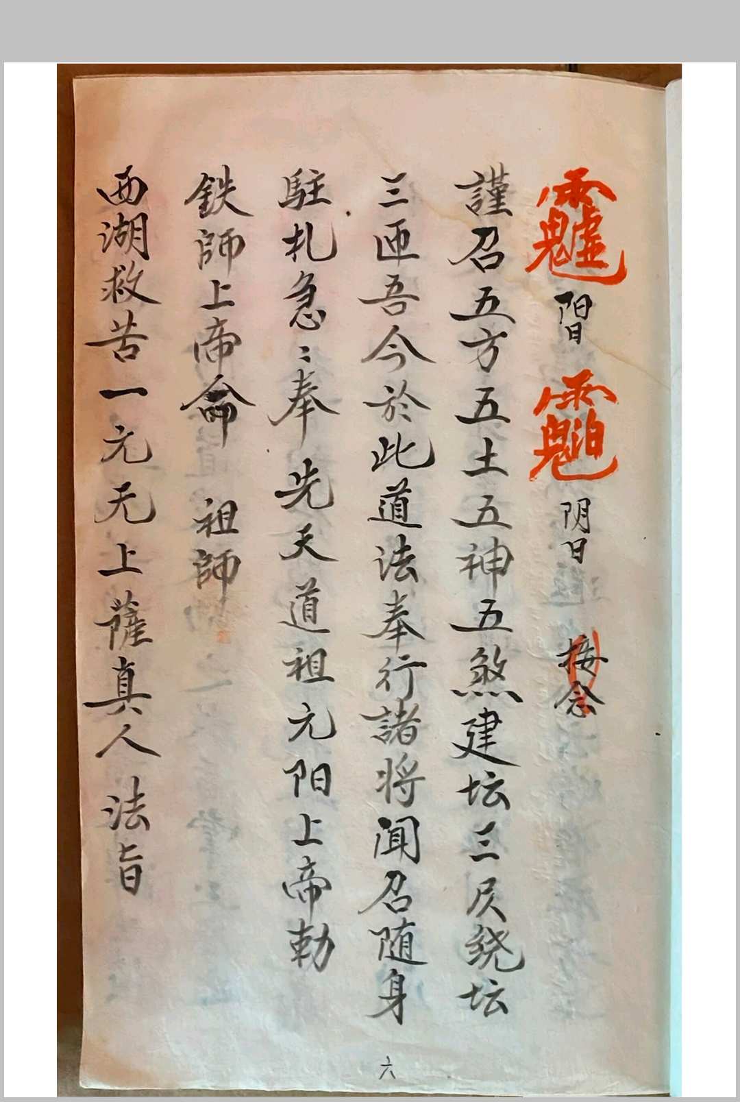图片[3]-中华古籍网-专注古书收集王帅气字符（师传气字符）-中华古籍网-专注古书收集中华古籍网-专注古书收集
