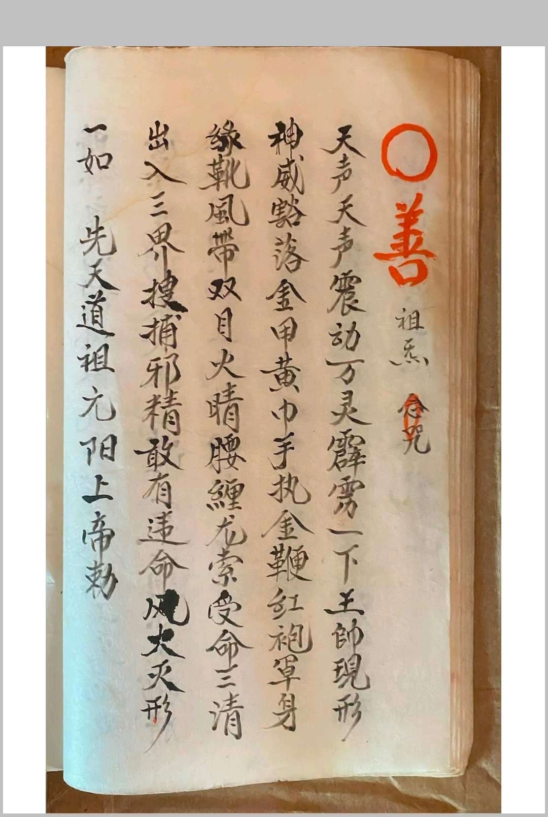 图片[8]-中华古籍网-专注古书收集王帅气字符（师传气字符）-中华古籍网-专注古书收集中华古籍网-专注古书收集