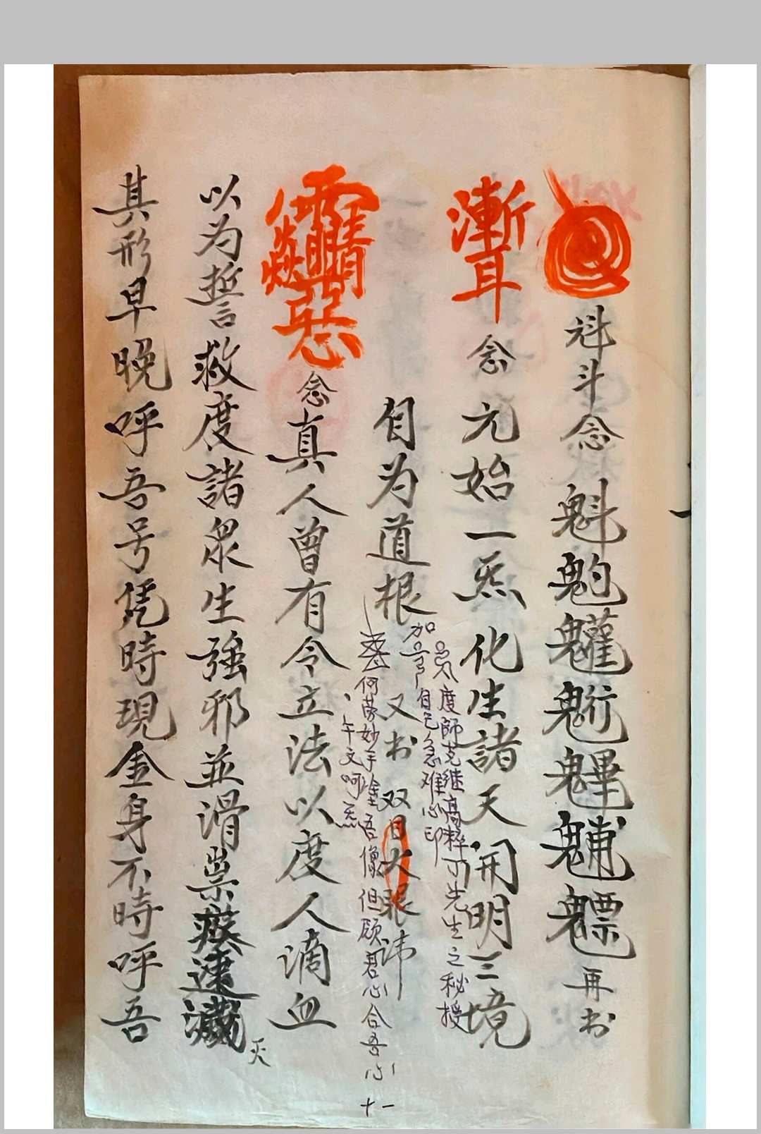 图片[7]-中华古籍网-专注古书收集王帅气字符（师传气字符）-中华古籍网-专注古书收集中华古籍网-专注古书收集