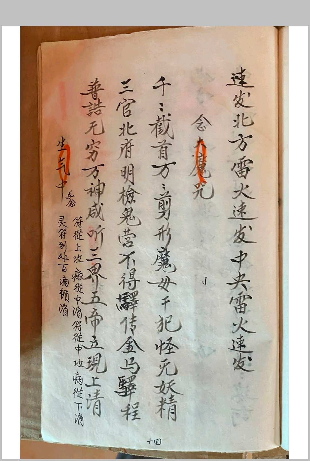 图片[11]-中华古籍网-专注古书收集王帅气字符（师传气字符）-中华古籍网-专注古书收集中华古籍网-专注古书收集