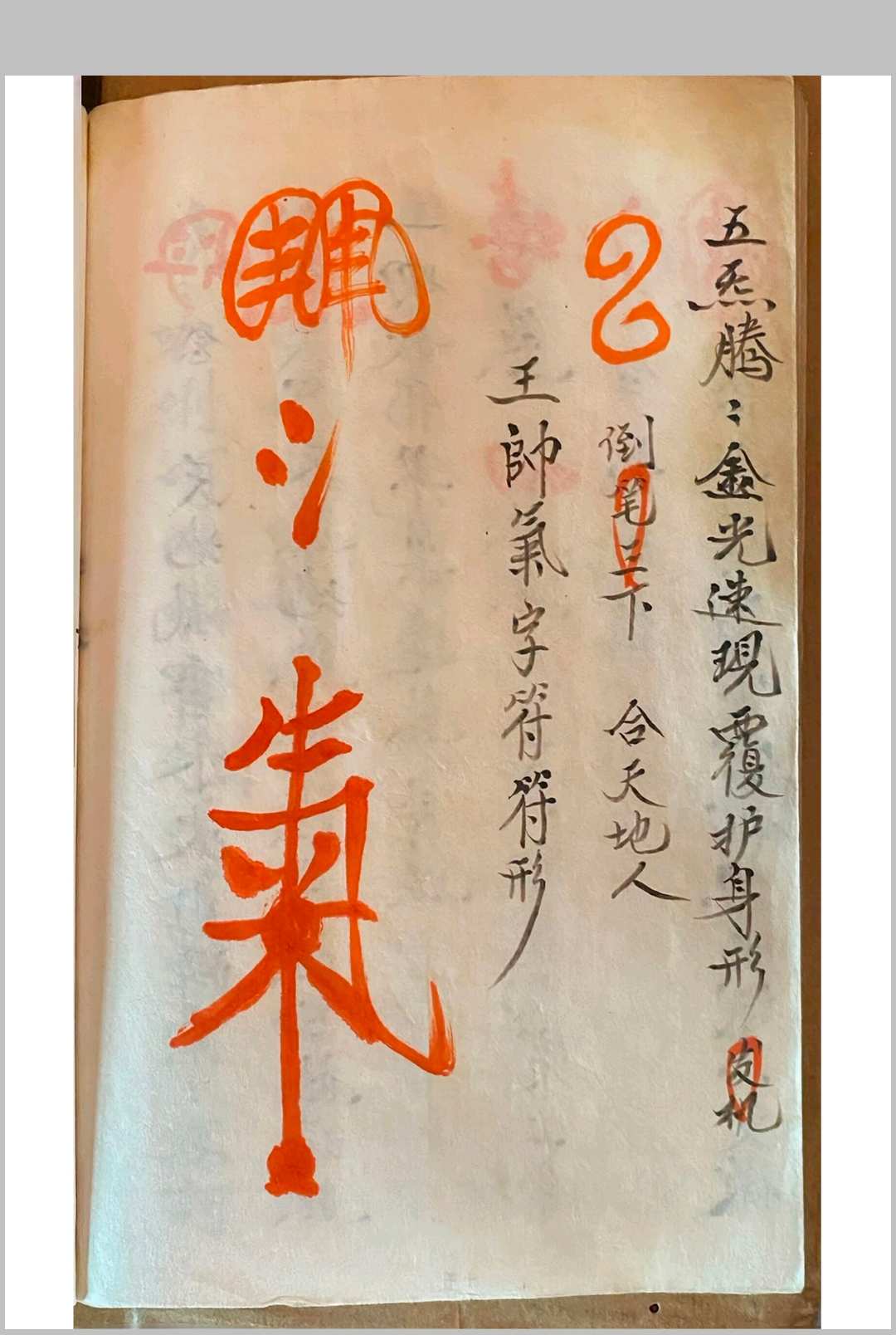 图片[10]-中华古籍网-专注古书收集王帅气字符（师传气字符）-中华古籍网-专注古书收集中华古籍网-专注古书收集