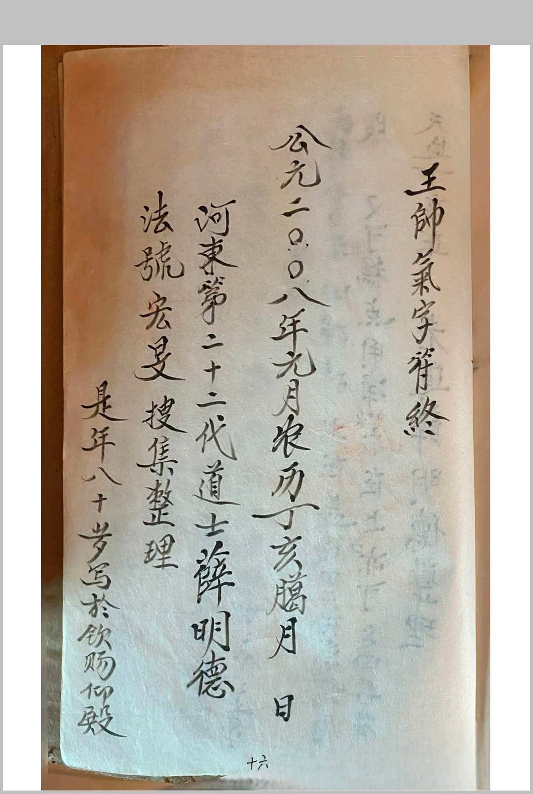 图片[13]-中华古籍网-专注古书收集王帅气字符（师传气字符）-中华古籍网-专注古书收集中华古籍网-专注古书收集