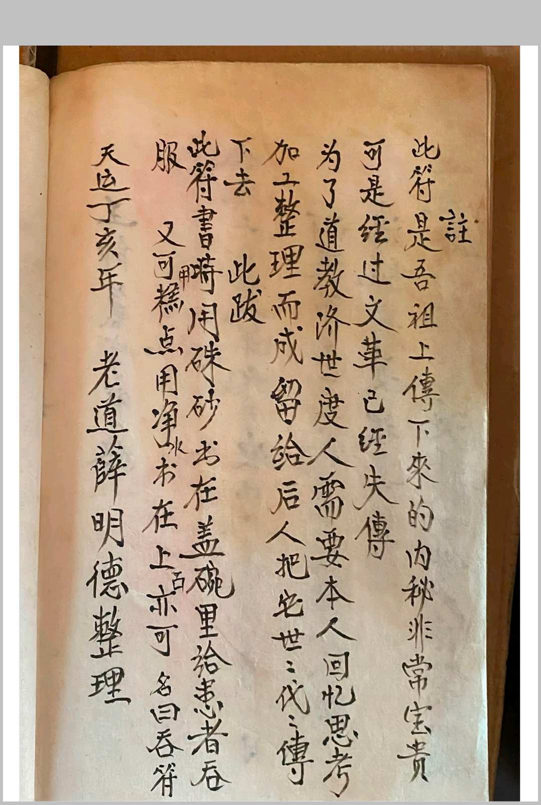 图片[12]-中华古籍网-专注古书收集王帅气字符（师传气字符）-中华古籍网-专注古书收集中华古籍网-专注古书收集