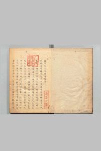 吉斋漫录 2卷 吴廷翰 吴国宝 写本 ,江户中华古籍网-专注古书收集中华古籍网