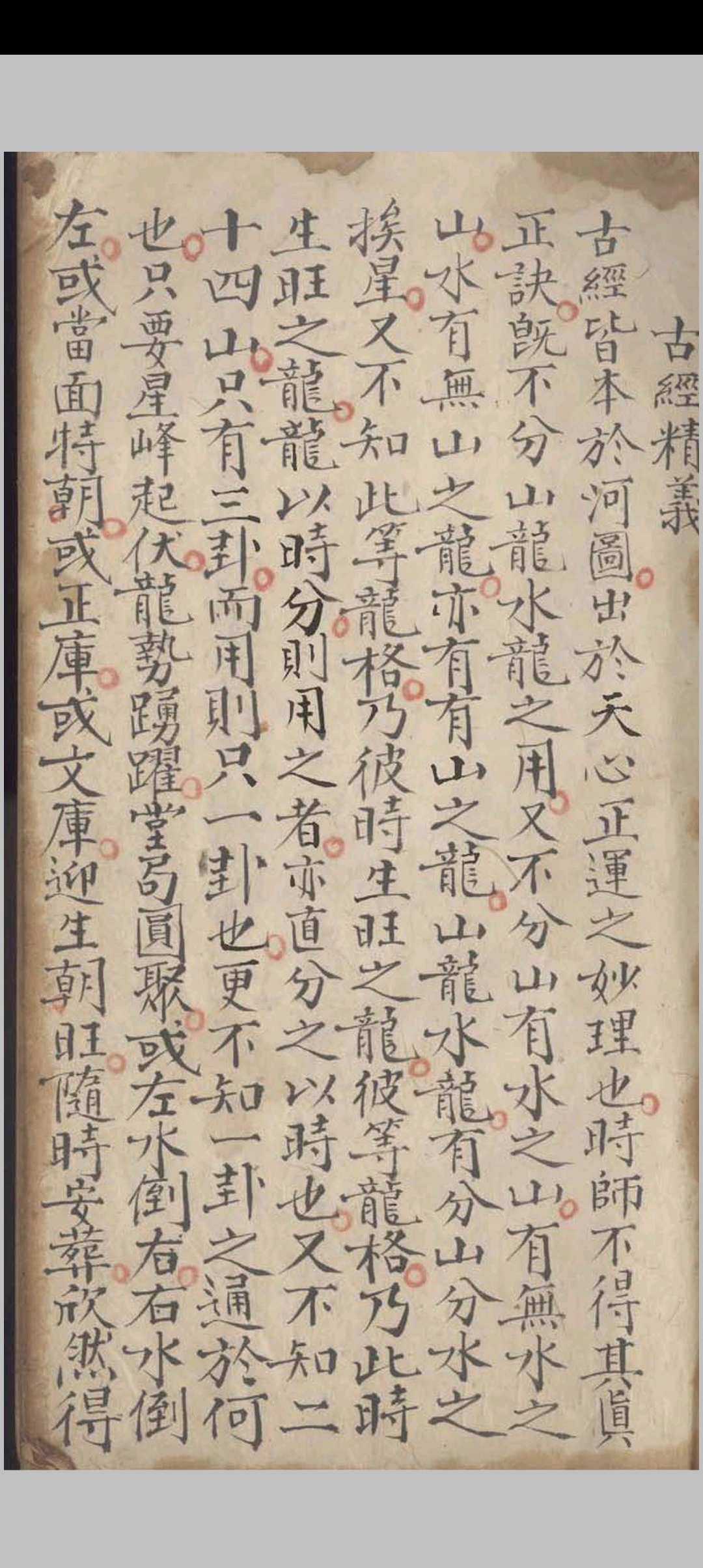 图片[2]-中华古籍网-专注古书收集三元天心正运-中华古籍网-专注古书收集中华古籍网-专注古书收集