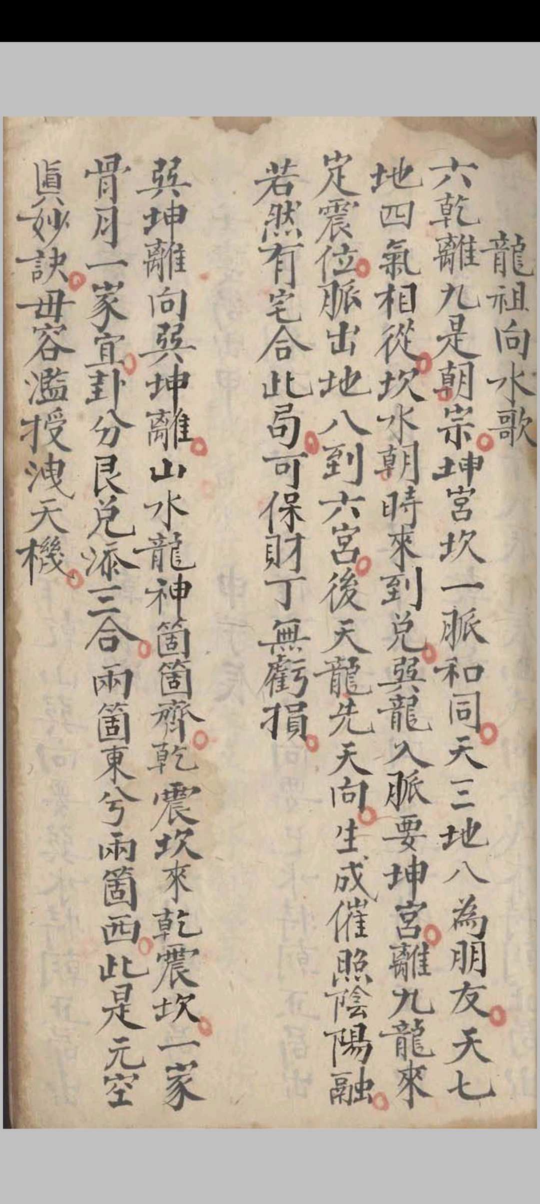 图片[3]-中华古籍网-专注古书收集三元天心正运-中华古籍网-专注古书收集中华古籍网-专注古书收集