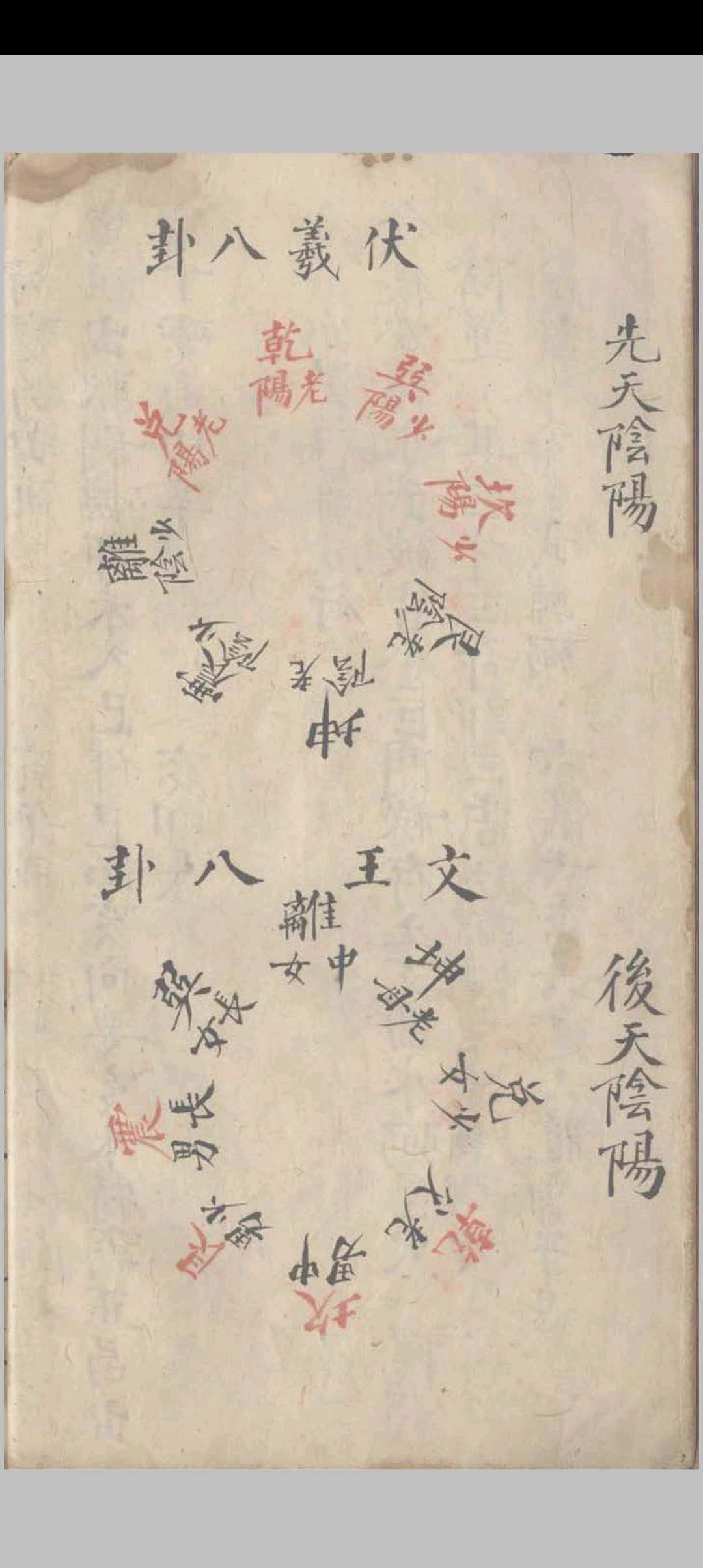 图片[5]-中华古籍网-专注古书收集三元天心正运-中华古籍网-专注古书收集中华古籍网-专注古书收集