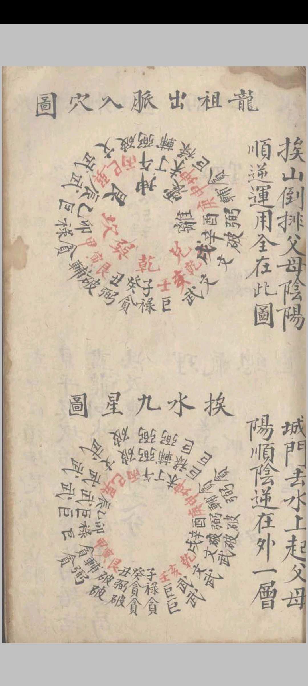 图片[9]-中华古籍网-专注古书收集三元天心正运-中华古籍网-专注古书收集中华古籍网-专注古书收集